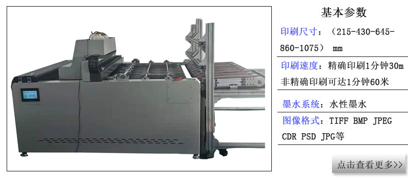紙箱無(wú)版印刷機(jī)相關(guān)推薦，紙箱流水線數(shù)碼印刷機(jī)相關(guān)產(chǎn)品