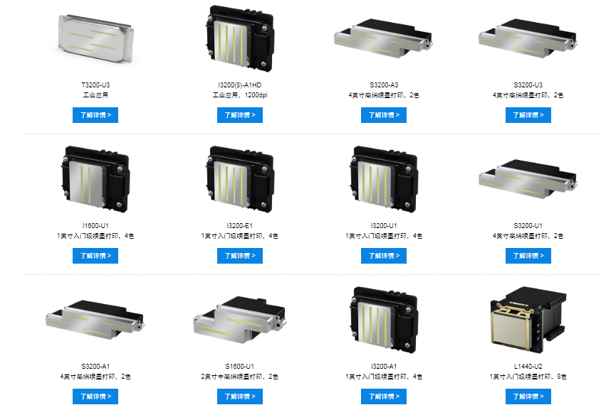 愛普生噴頭，各種型號(hào)功能噴頭