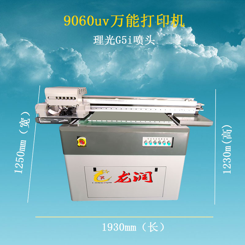 9060uv萬(wàn)能打印機(jī)設(shè)備尺寸為1930mm*1250mm*1230mm，使用的是G5i噴頭