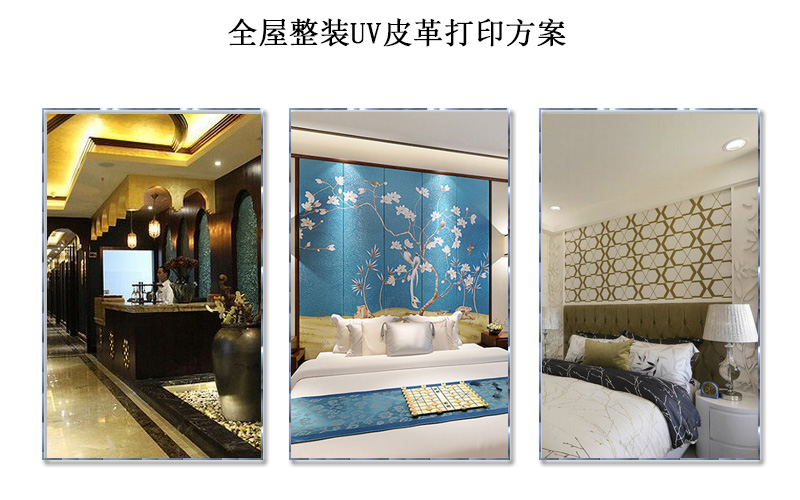 皮革打印解決方案，皮具整裝印刷解決方案