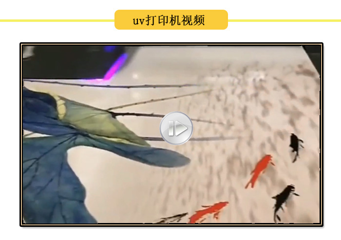 uv打印機打印視頻，各種產(chǎn)品uv打印